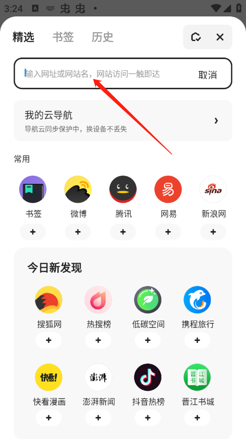 AI高考志愿APP