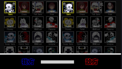 Undertale中文手机版