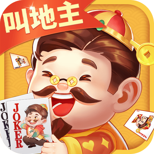 欢喜斗地主无限内购破解版 v5.1.420最新版本