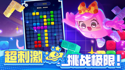 消消之星除方块没有广告版