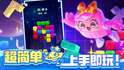 消消之星除方块没有广告版