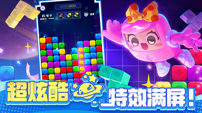 消消之星除方块没有广告版