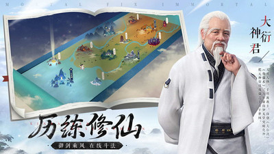 新凡人修仙传破解无限资源版