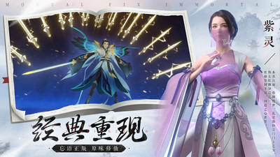 新凡人修仙传破解无限资源版