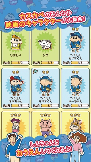 蜡笔小新跑酷破解版