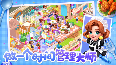 梦幻美食屋无限金币版