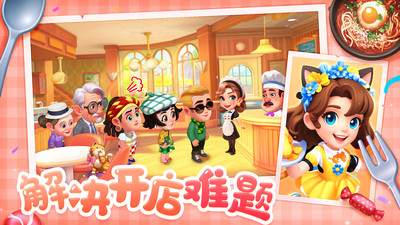 梦幻美食屋无限金币版