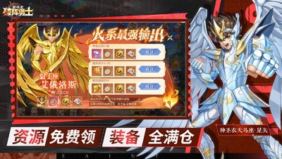 破阵勇士圣斗士星矢