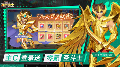 破阵勇士圣斗士星矢