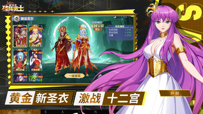 破阵勇士圣斗士星矢