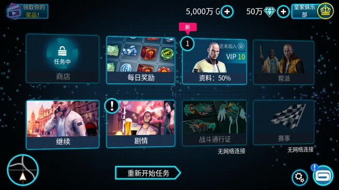 孤胆车神维加斯破解版