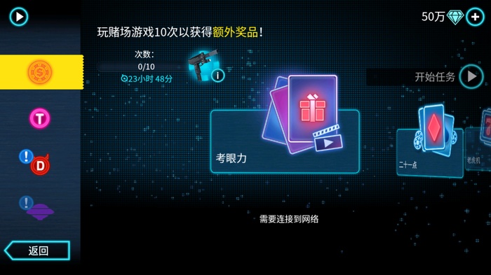 孤胆车神维加斯破解版