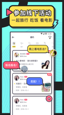 美丽约交友APP