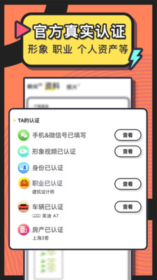 美丽约交友APP