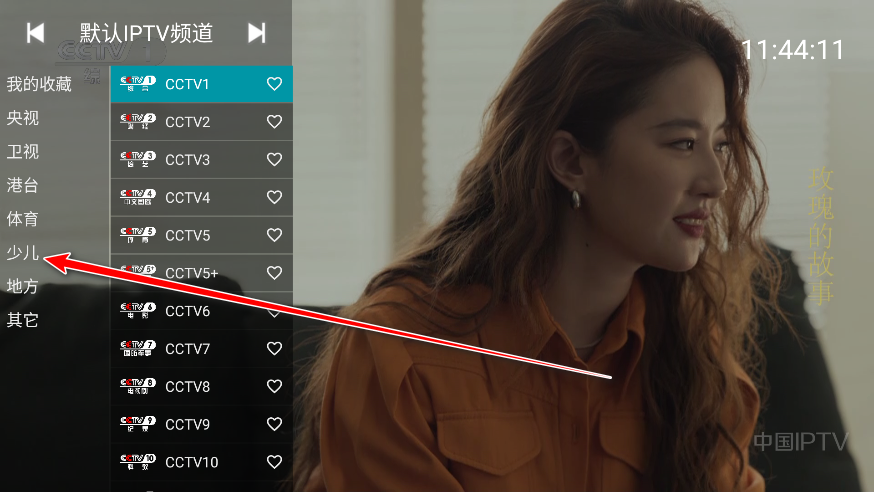 YourTV电视直播APP