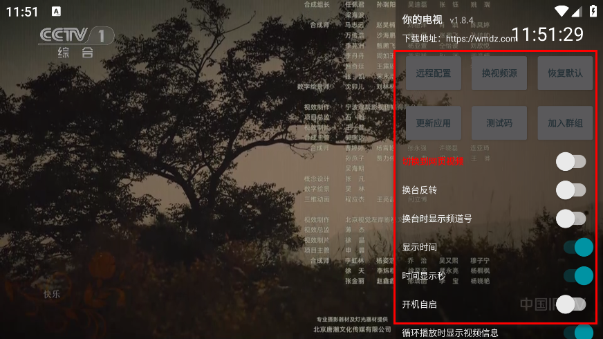 YourTV电视直播APP