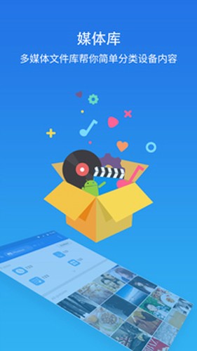 ES文件浏览器APP专业版