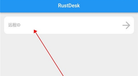 RustDesk远程控制手机