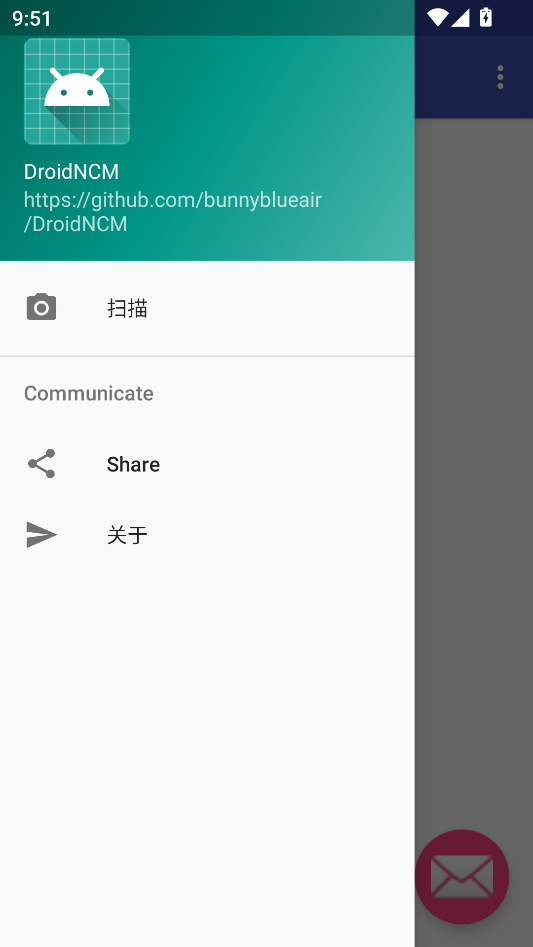 手机NCM转MP3工具APP