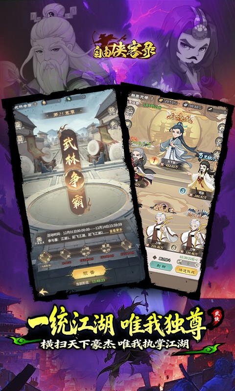 自由侠客录0.1折