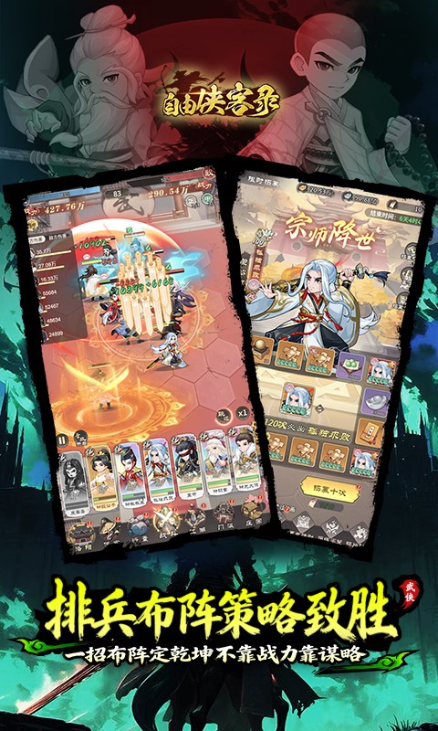 自由侠客录0.1折