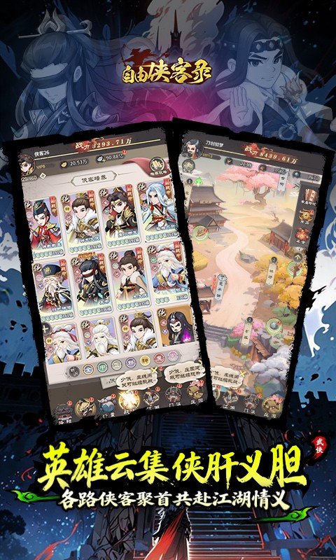 自由侠客录0.1折