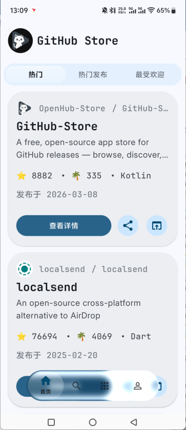 GitHub Store APP