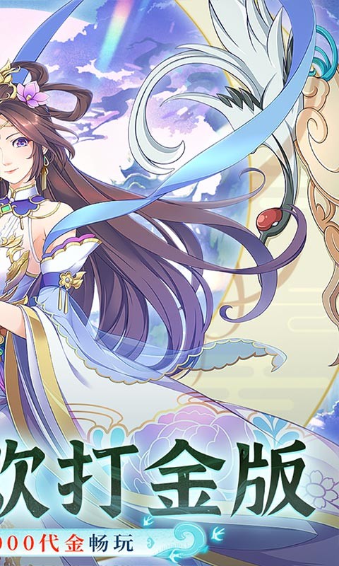 暴走战姬0.1折打金版