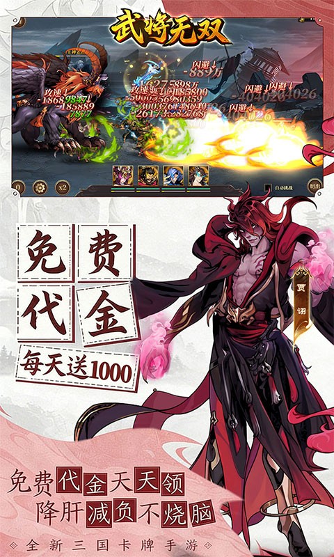 武将无双0.1折扣服