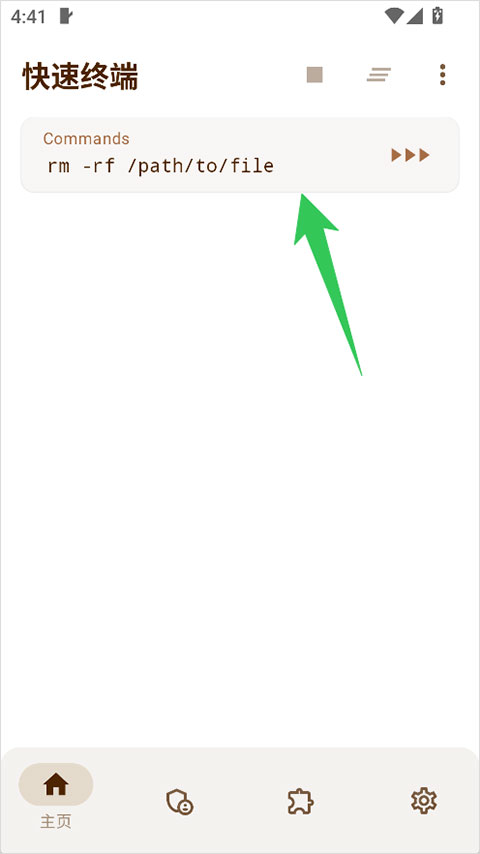 AxManager免Root模块汉化版