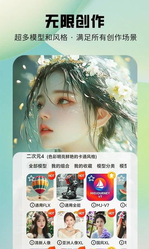 图趣AI APP