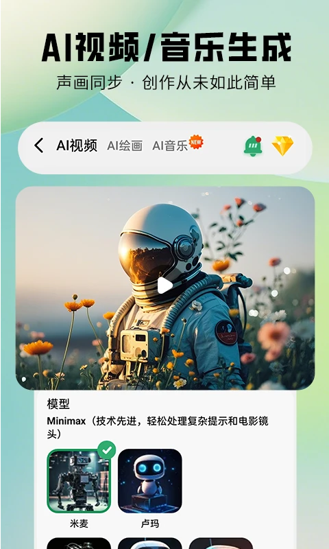 图趣AI APP