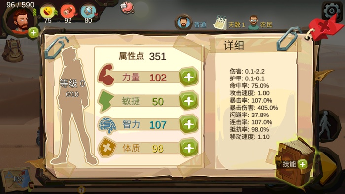 归家异途破解版