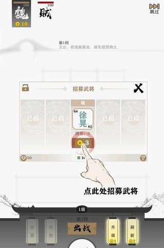 字走三国破解版