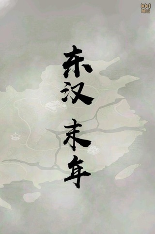 字走三国破解版