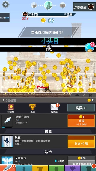 点杀泰坦2破解版