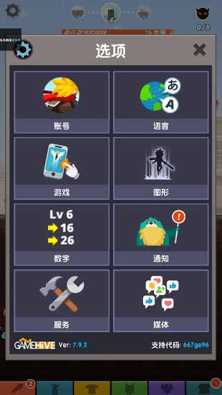 点杀泰坦2破解版