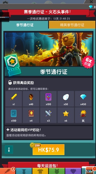 点杀泰坦2破解版