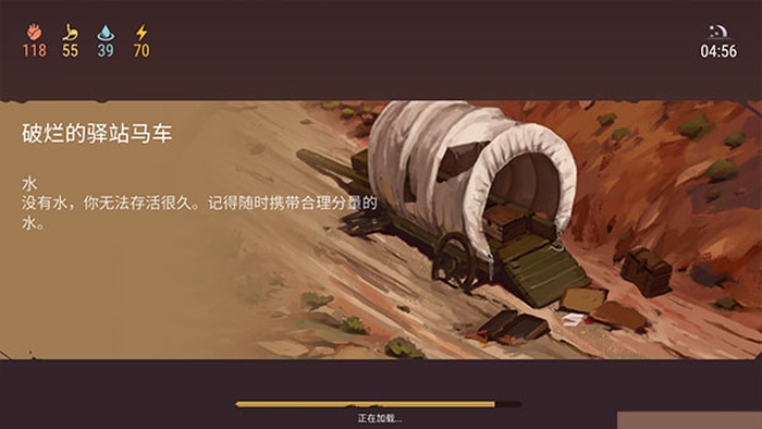 西部土地生存破解版