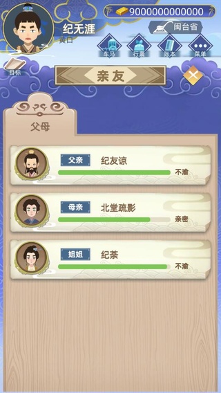 古代人生破解版