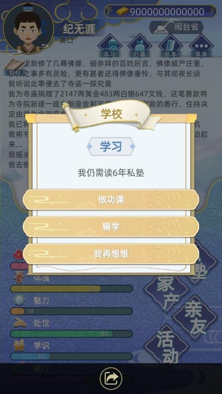 古代人生破解版