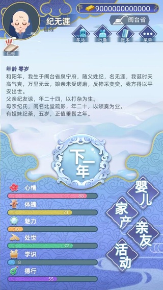 古代人生破解版