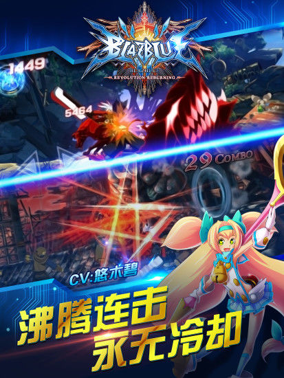 苍翼之刃破解内购版