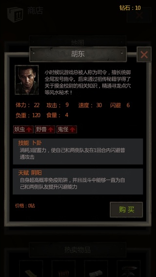 盗墓长生印破解版