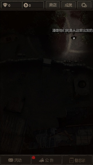 盗墓长生印破解版