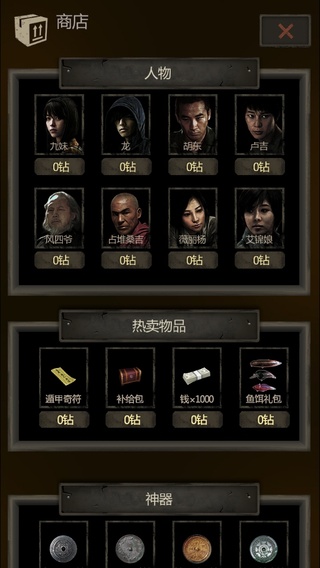 盗墓长生印破解版