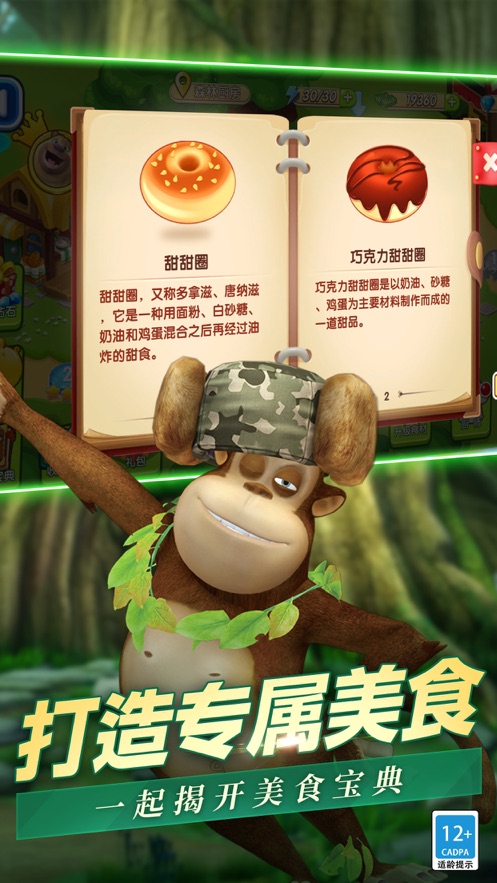 熊出没美食餐厅无限金币钻石版