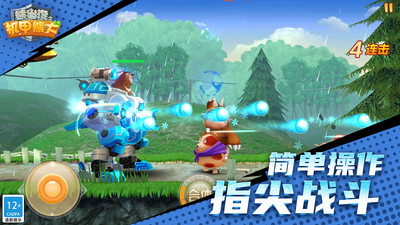 熊出没之机甲熊大无限金币版