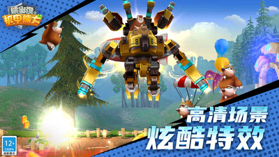 熊出没之机甲熊大无限金币版