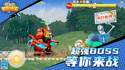 熊出没之机甲熊大无限金币版